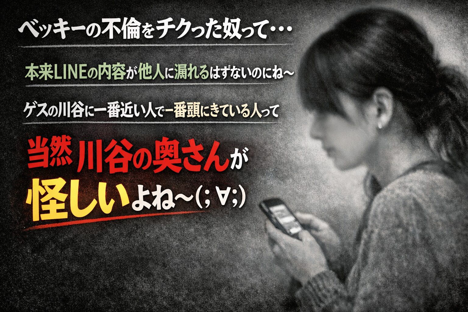 【知恵袋に見る】Q.ベッキーの不倫をチクった奴って・・・